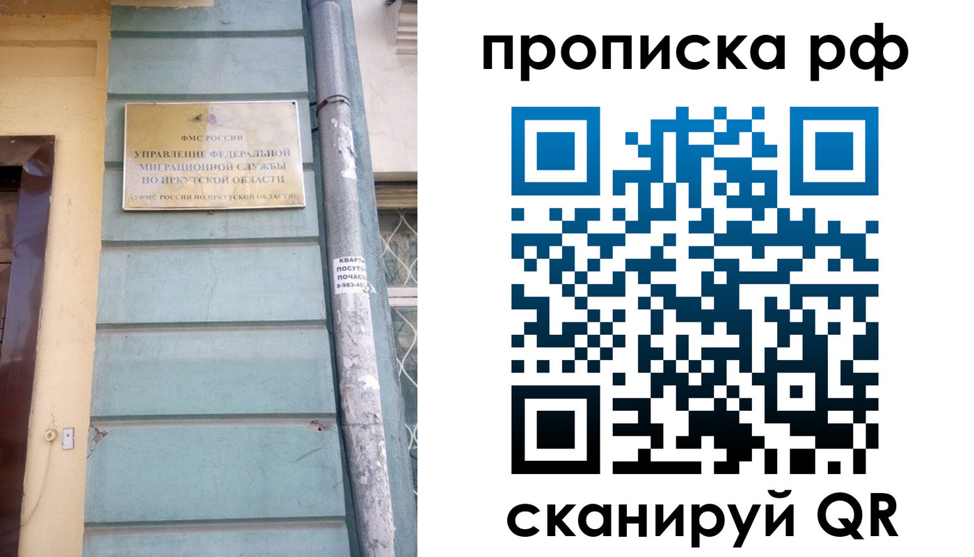 прописка штамп в Пласте
