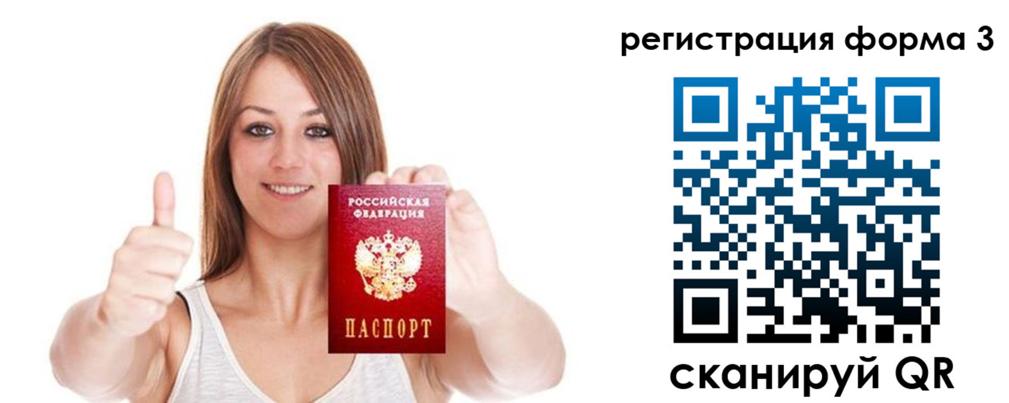 временная регистрация адрес в Пласте