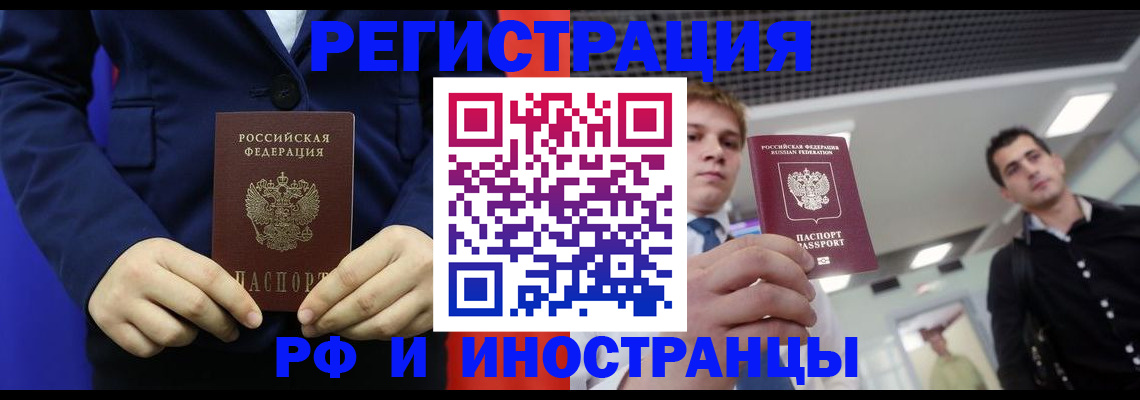где прописаться в Пласте