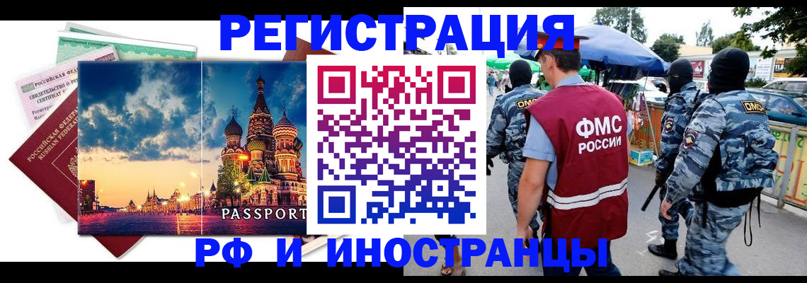 где прописаться в Пласте