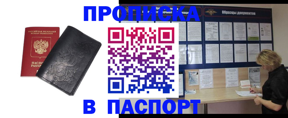 найти адрес прописки в Пласте