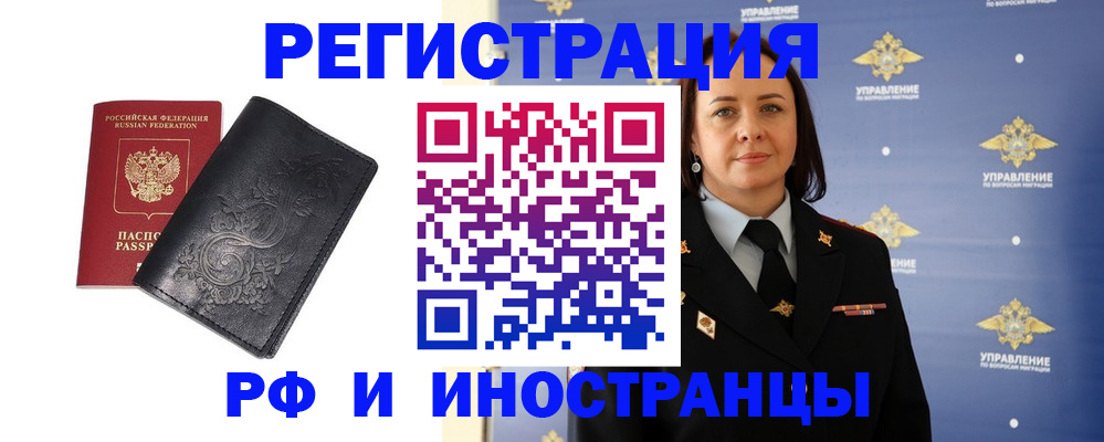 временная регистрация адрес в Пласте