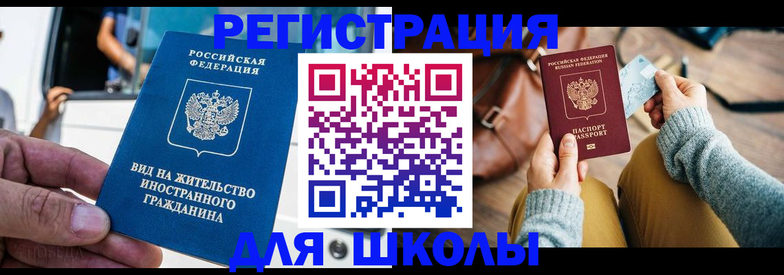 где прописаться в Пласте