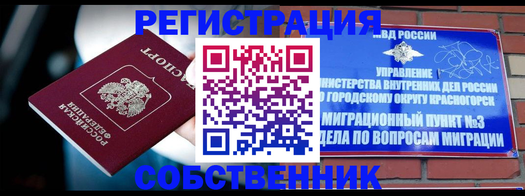 прописка иностранных граждан в Пласте