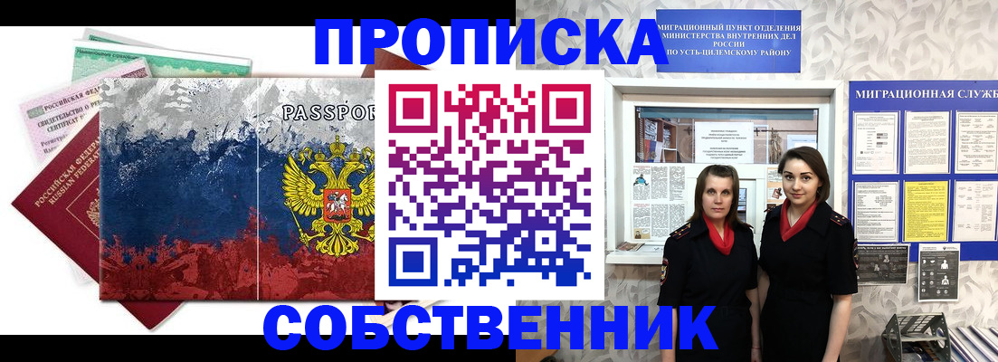 найти адрес прописки в Пласте