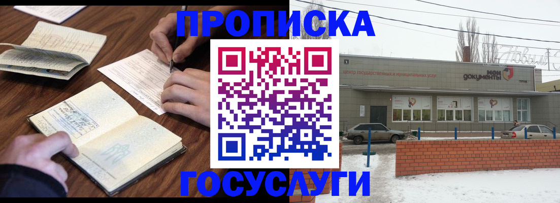 регистрация для школы в Пласте